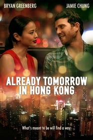 У Гонконзі вже завтра постер