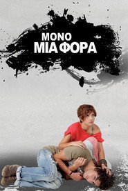 &Mu;ό&nu;&omicron; &Mu;&iota;&alpha; &Phi;&omicron;&rho;ά (2009)