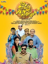 Poster Oru Mass Kadha Veendum 2019