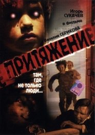 Poster Attraction 2002