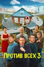 Poster for Season 3