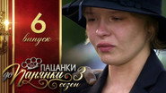 Épisode 6