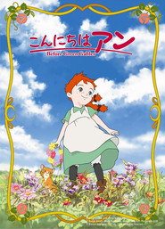 Hello Anne: Before Green Gables постер