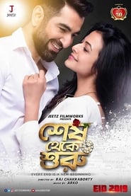 Shesh Theke Shuru (2019) Bengali Movie Download & Watch Online WEB-DL – 720P & 1080P