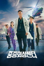 중증외상센터 (2025)