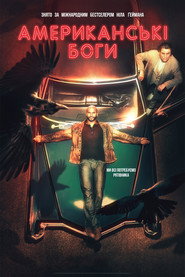 American Gods Season 2 7