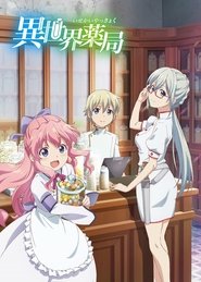 Parallel World Pharmacy Streaming sur Cpasmieux Parallel World Pharmacy Streaming sur Cpasmieux