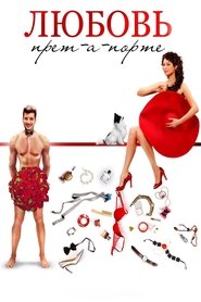 Poster Love Pret-a-porte 2017