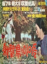 사격장의 아이들