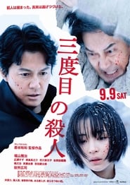 三度目の殺人 2017 dvd megjelenés film letöltés >[1080P]< online teljes
film