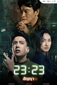 สัญญา สัญญาณ — Temporada 1