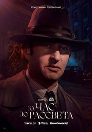 The Darkest Hour постер