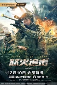 Lk21 Nonton Angry Pursuit (2023) Film Subtitle Indonesia Streaming Movie Download Gratis Online