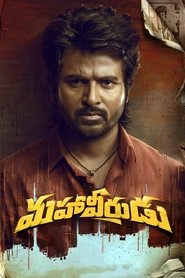 Mahaveerudu (Telugu Dubbed)