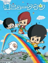 Kaede New Town (2007)