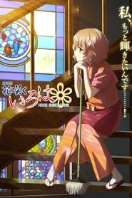 Poster Hanasaku Iroha: Home Sweet Home