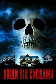 Люди під сходами / The People Under the Stairs (1991) TMDB poster