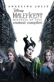มาเลฟิเซนต์: นางพญาปีศาจ (2019)