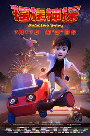 摇摆神探