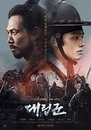 대립군 2017 Ganzer Film Deutsch