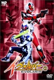 Evolver (2004)