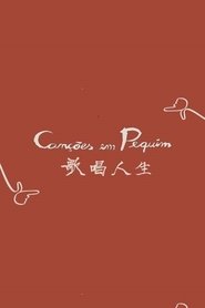 Poster Beijing Into Songs 2017