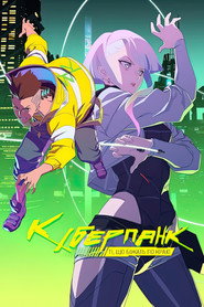 Cyberpunk: Ті, що біжать по краю постер