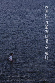 We Can Cross the River постер
