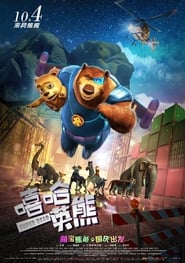 Super Bear (2019) Hindi Dubbed