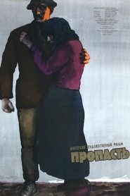 Poster Szakadék