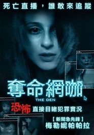 巢穴 (2013)