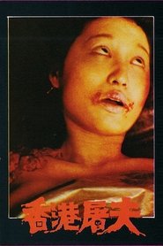 Poster Hong Kong Butcher 1985