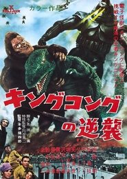 A Fuga de King Kong