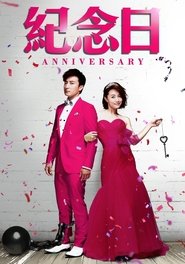 Poster Anniversary 2015