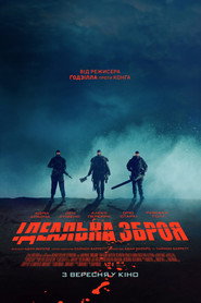 Ідеальна зброя постер