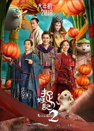 Monster Hunt 2 (2018) Full Movie Watch Online Free Monster Hunt 2 (2018) Full Movie Watch Online Free