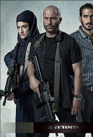 Fauda Season 2 3