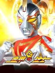 Golden Warrior (2008)