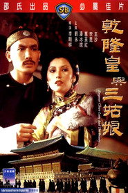 Emperor Chien Lung and the Beauty