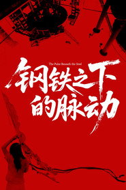 The Pulse Beneath the Steel (2025)