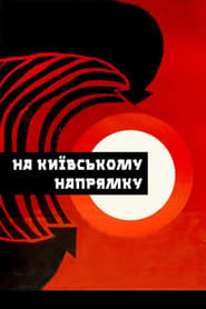 The Kyiv Direction постер