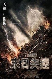 末日袭击 (2015)