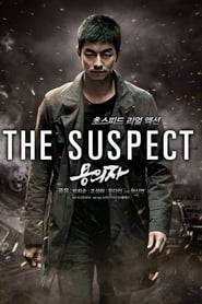 مشاهدة فيلم The Suspect 2013 مترجم