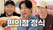 Korean Convenience Store RECIPE BATTLE
