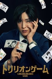 Poster Trillion Game 2023