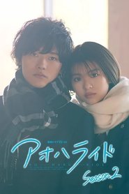 Ao Haru Ride Season 2 Episode 2 Ao Haru Ride Season 2 Episode 2