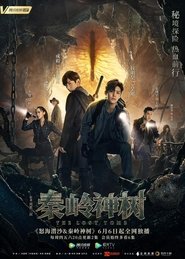 The Lost Tomb