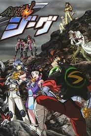 Kōtetsushin Jeeg s01 e01