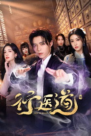 Trial of Healer poster