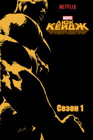 Marvel's Luke Cage Season 1 9